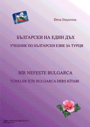 BİR NEFESTE BULGARCA - TÜRKLER İÇİN BULGARCA DERS KİTABI